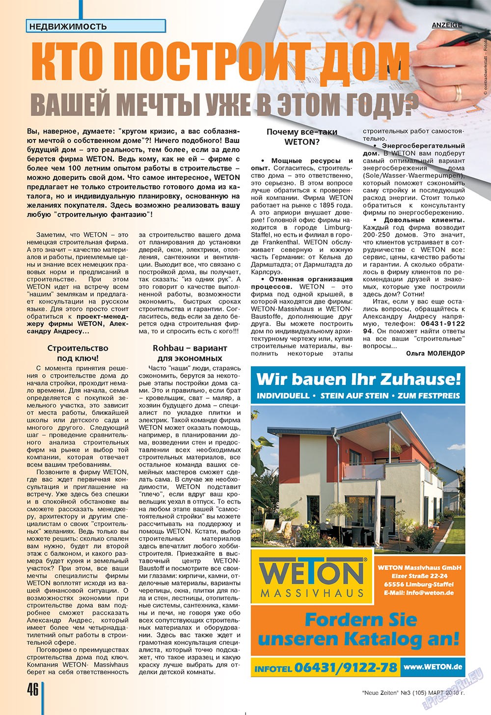 Neue Zeiten (журнал). 2010 год, номер 3, стр. 46