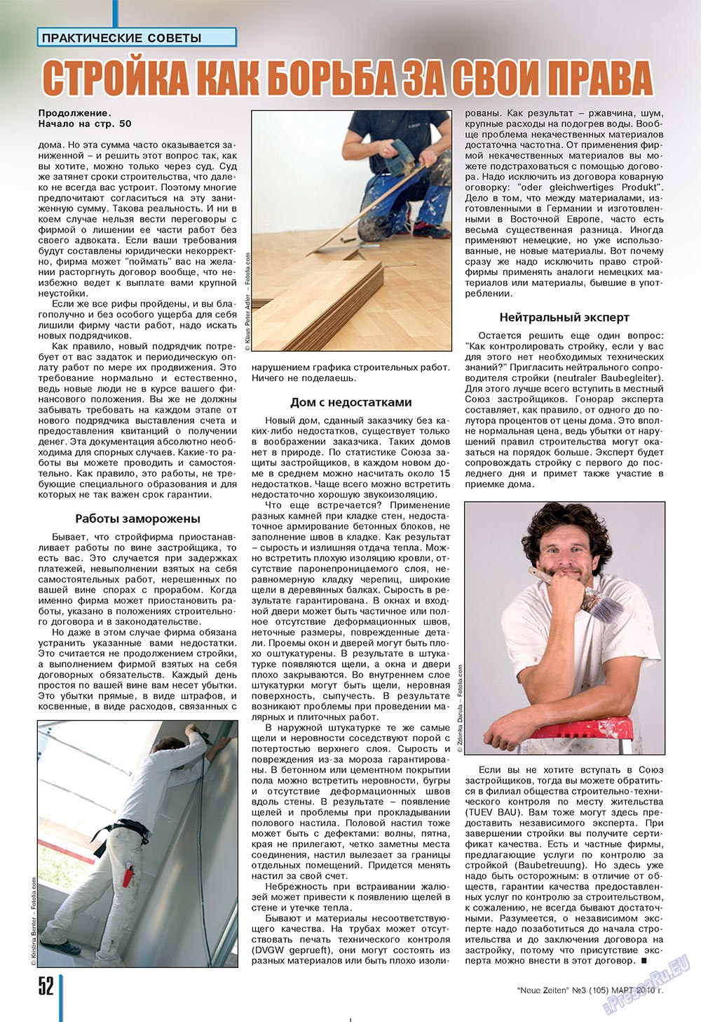 Neue Zeiten (журнал). 2010 год, номер 3, стр. 52