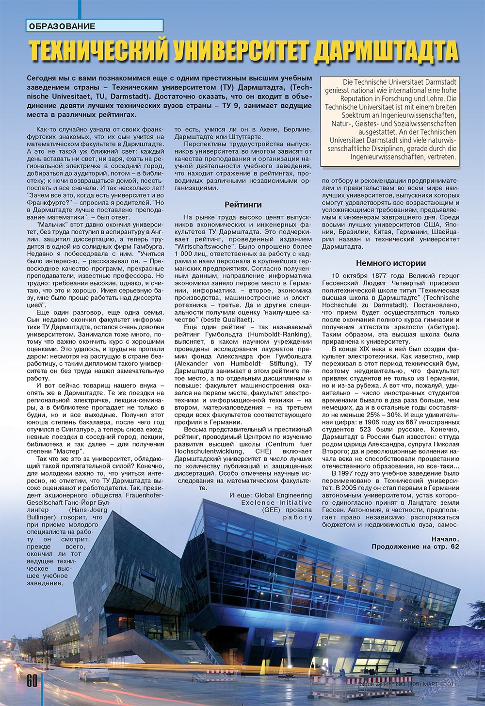 Neue Zeiten (журнал). 2010 год, номер 3, стр. 60