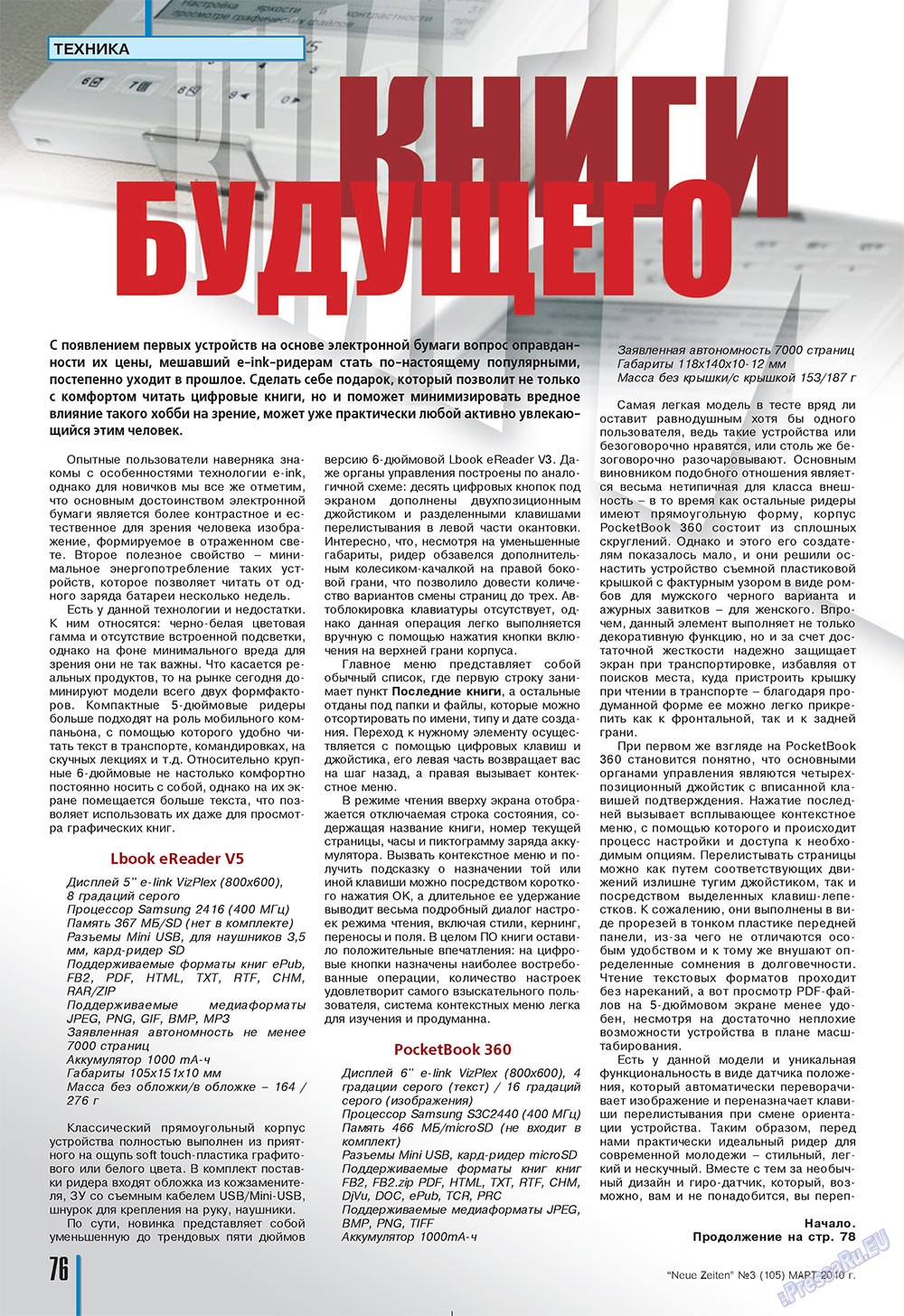 Neue Zeiten, журнал. 2010 №3 стр.76