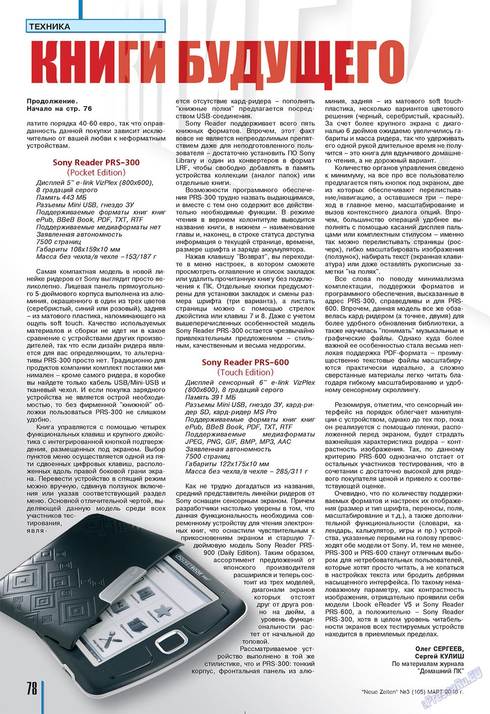 Neue Zeiten (журнал). 2010 год, номер 3, стр. 78
