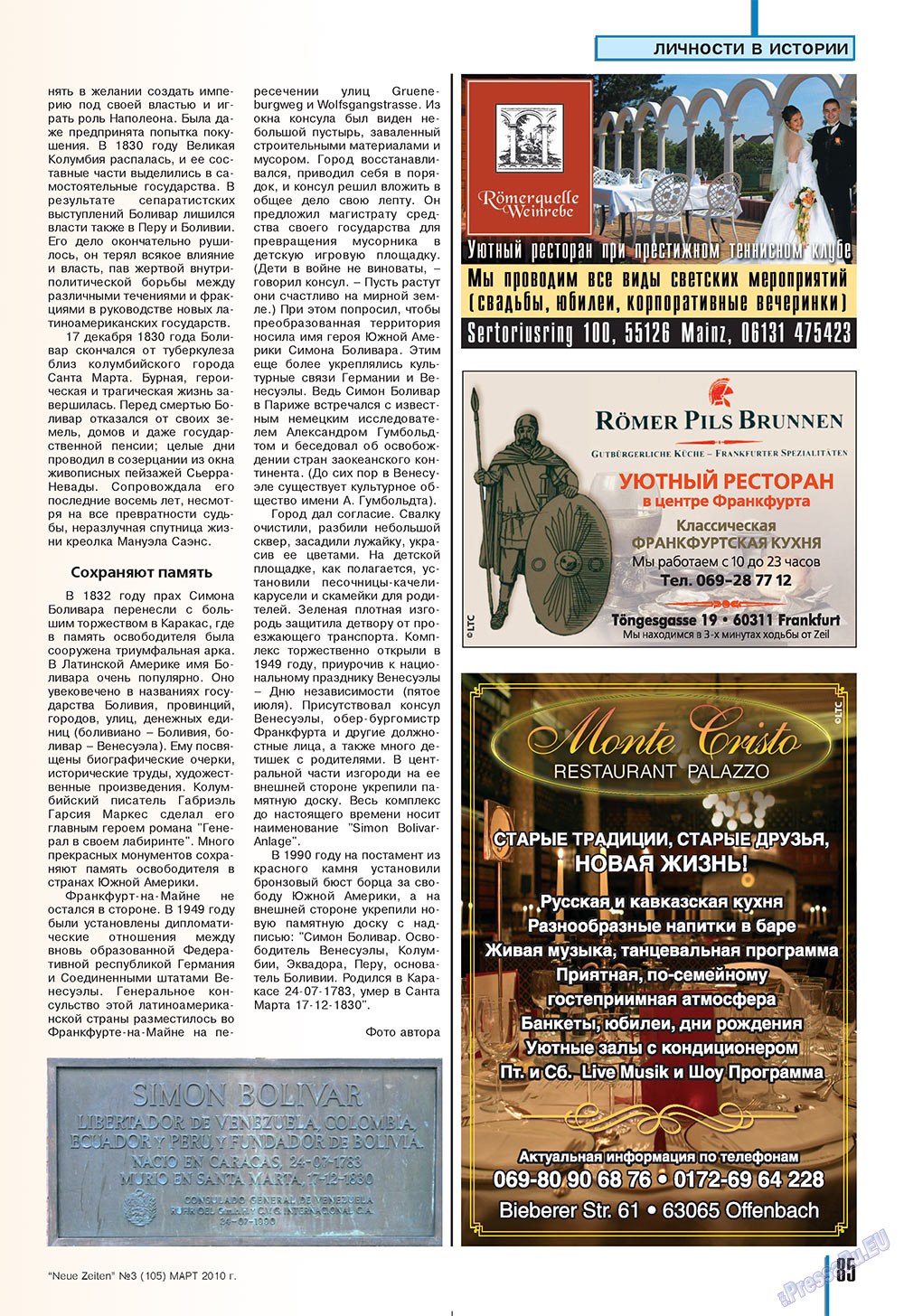 Neue Zeiten (журнал). 2010 год, номер 3, стр. 85