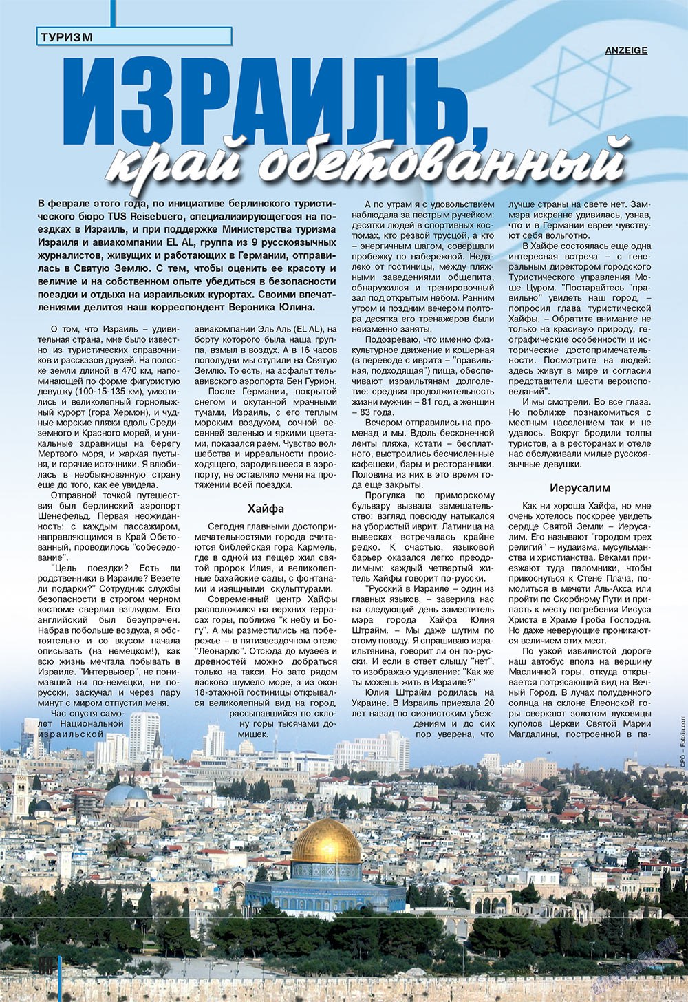 Neue Zeiten, журнал. 2010 №3 стр.88