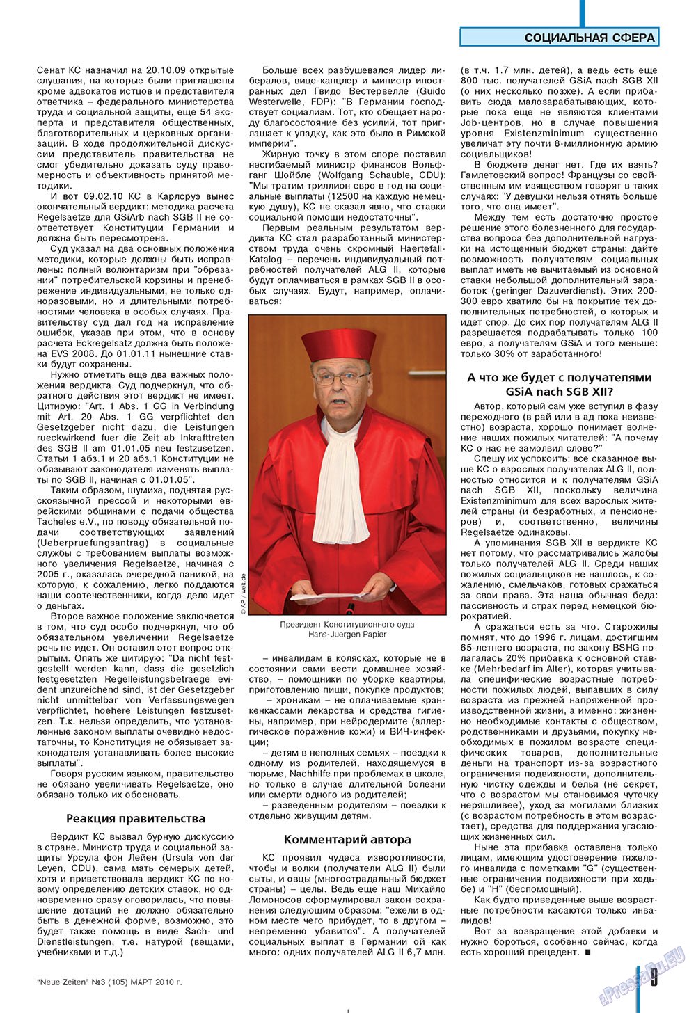 Neue Zeiten (журнал). 2010 год, номер 3, стр. 9