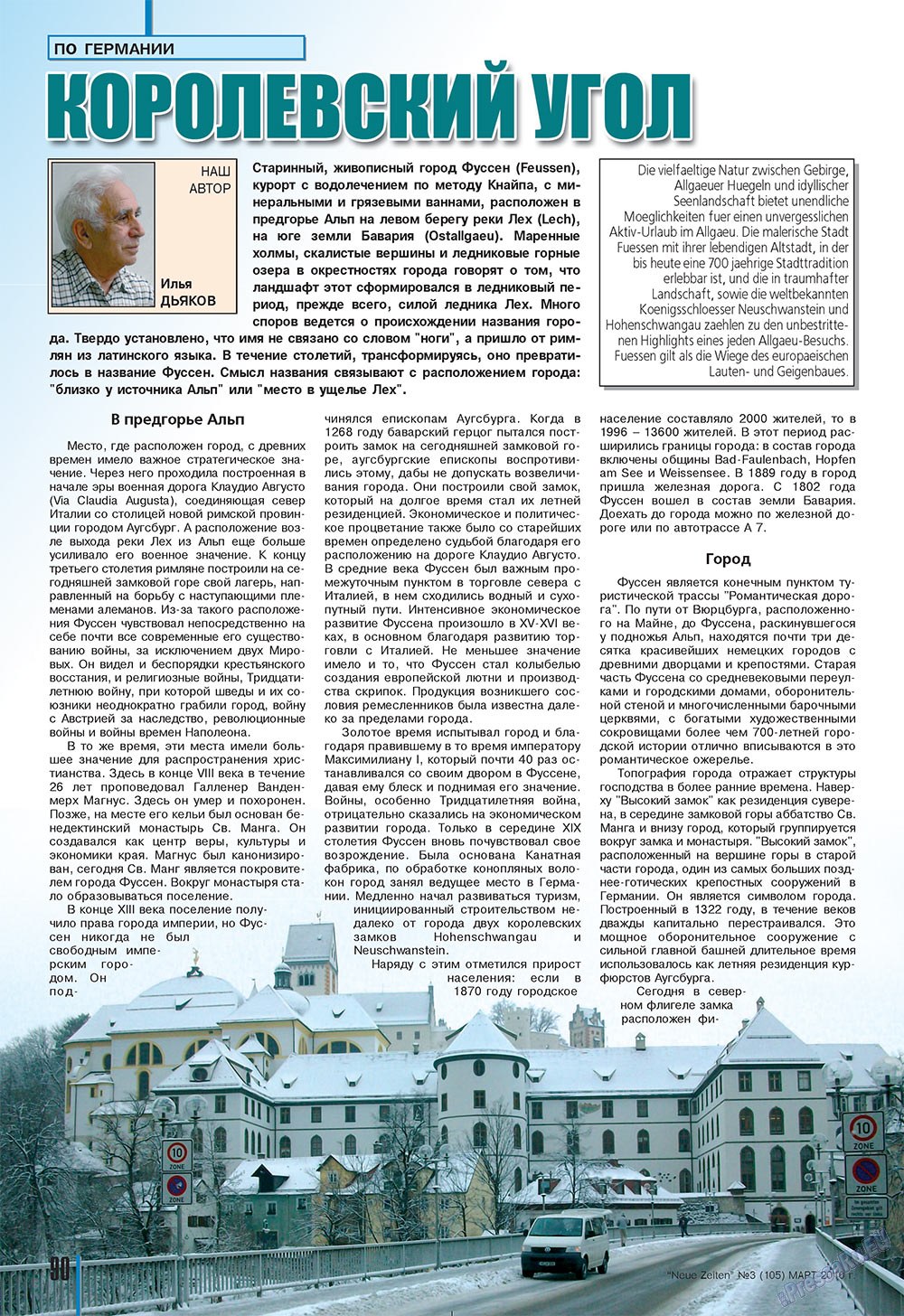 Neue Zeiten (журнал). 2010 год, номер 3, стр. 90