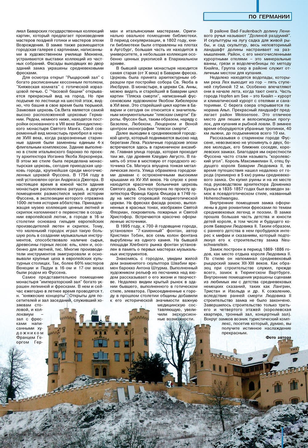 Neue Zeiten (журнал). 2010 год, номер 3, стр. 91