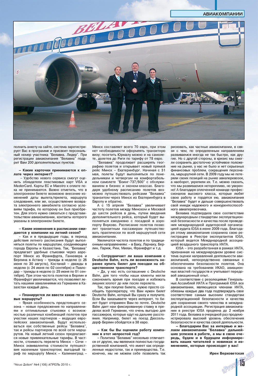 Neue Zeiten (журнал). 2010 год, номер 4, стр. 15