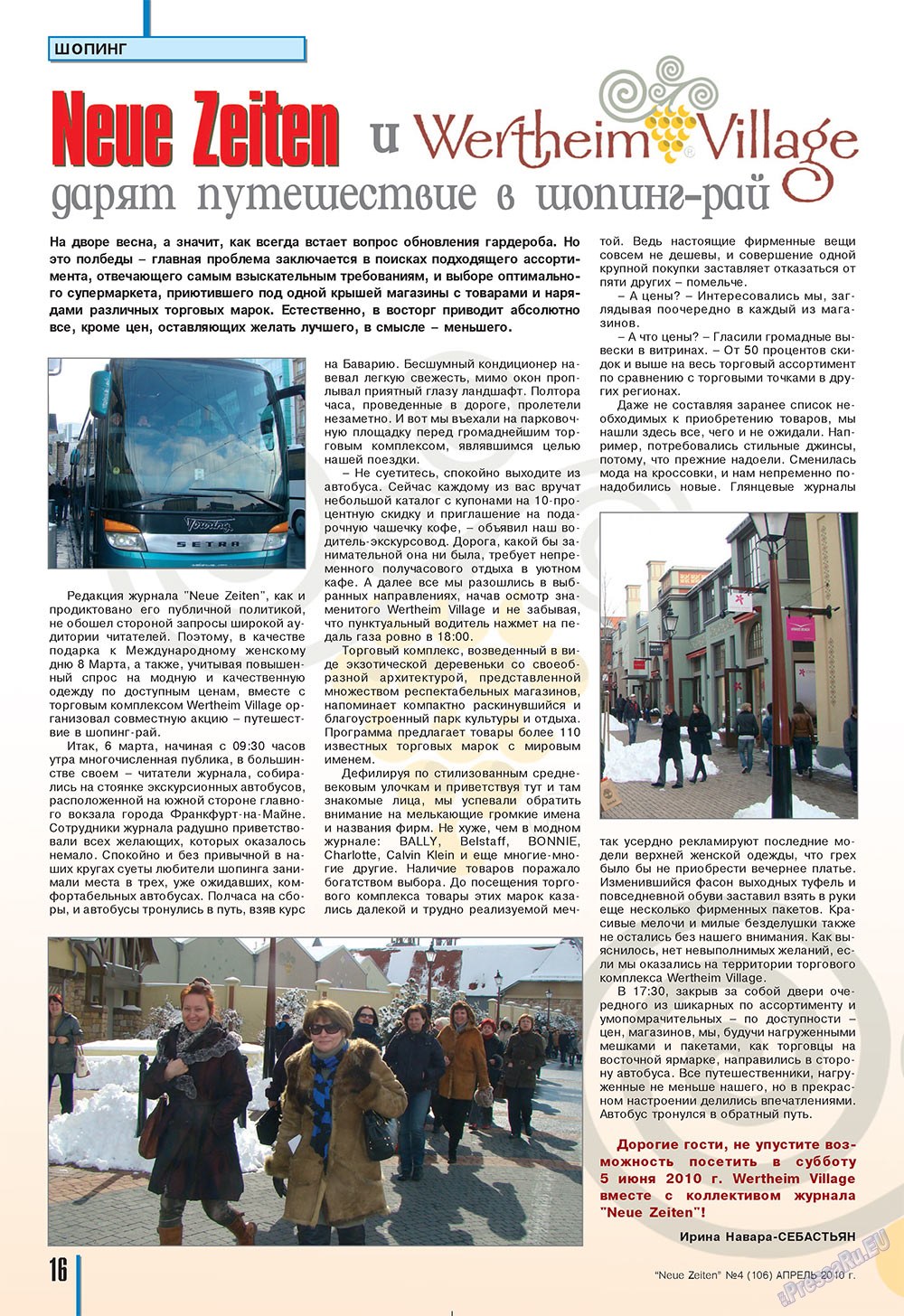Neue Zeiten (журнал). 2010 год, номер 4, стр. 16