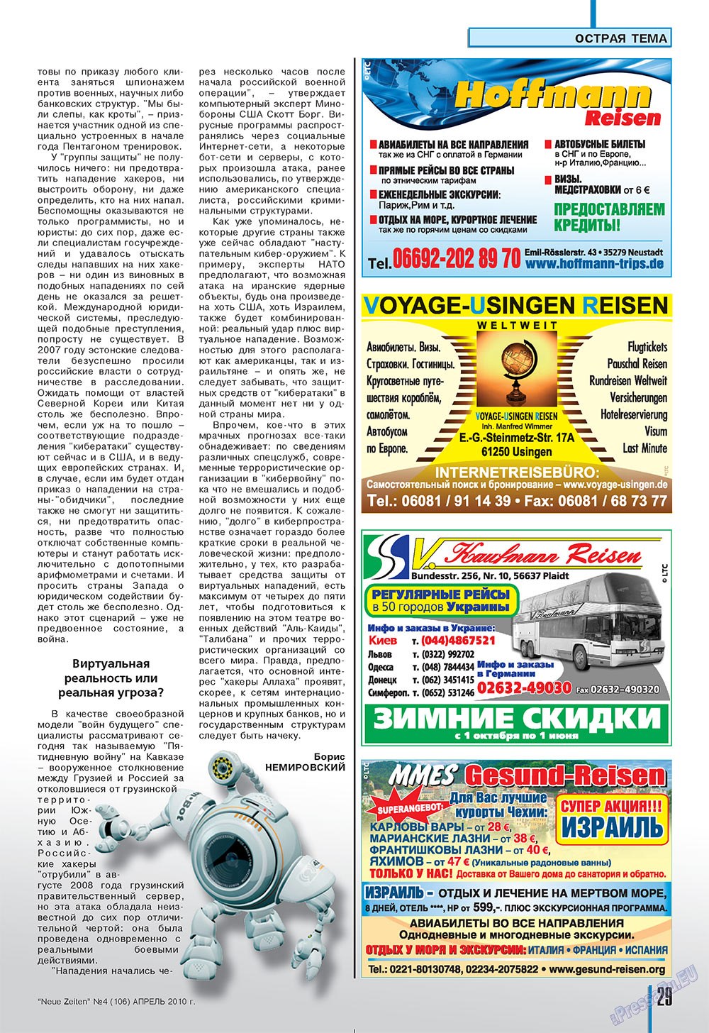 Neue Zeiten (журнал). 2010 год, номер 4, стр. 29