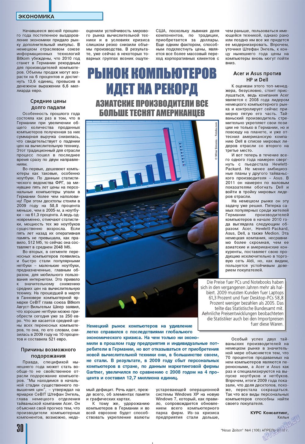 Neue Zeiten (журнал). 2010 год, номер 4, стр. 30