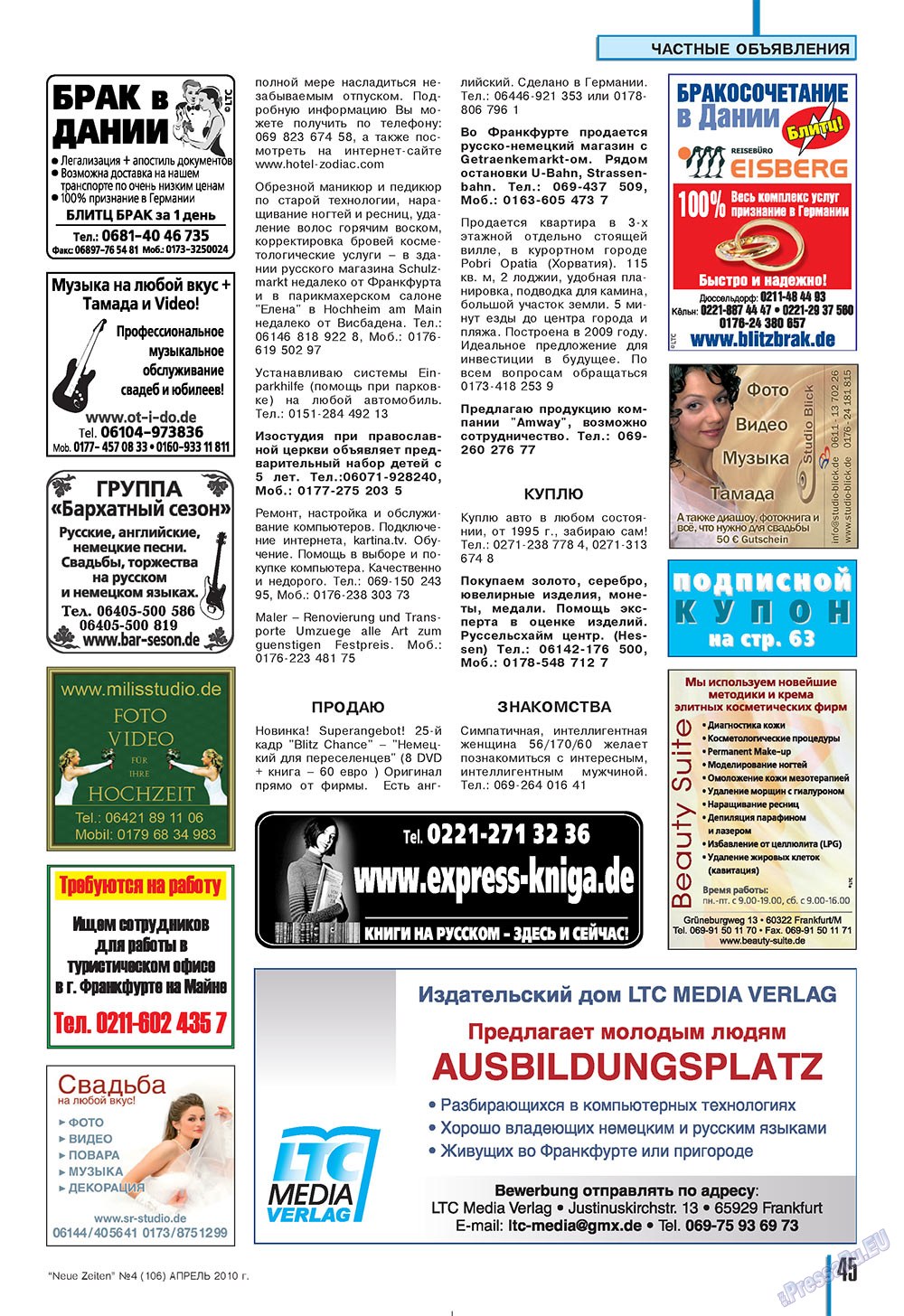 Neue Zeiten (журнал). 2010 год, номер 4, стр. 45