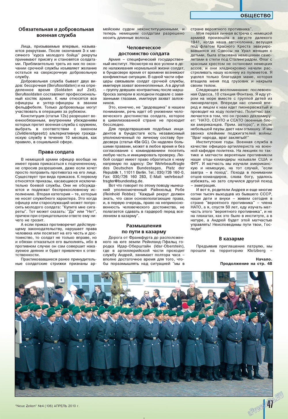 Neue Zeiten (журнал). 2010 год, номер 4, стр. 47