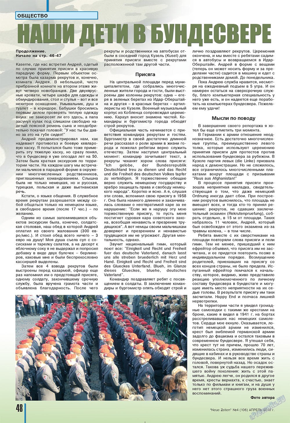 Neue Zeiten (журнал). 2010 год, номер 4, стр. 48