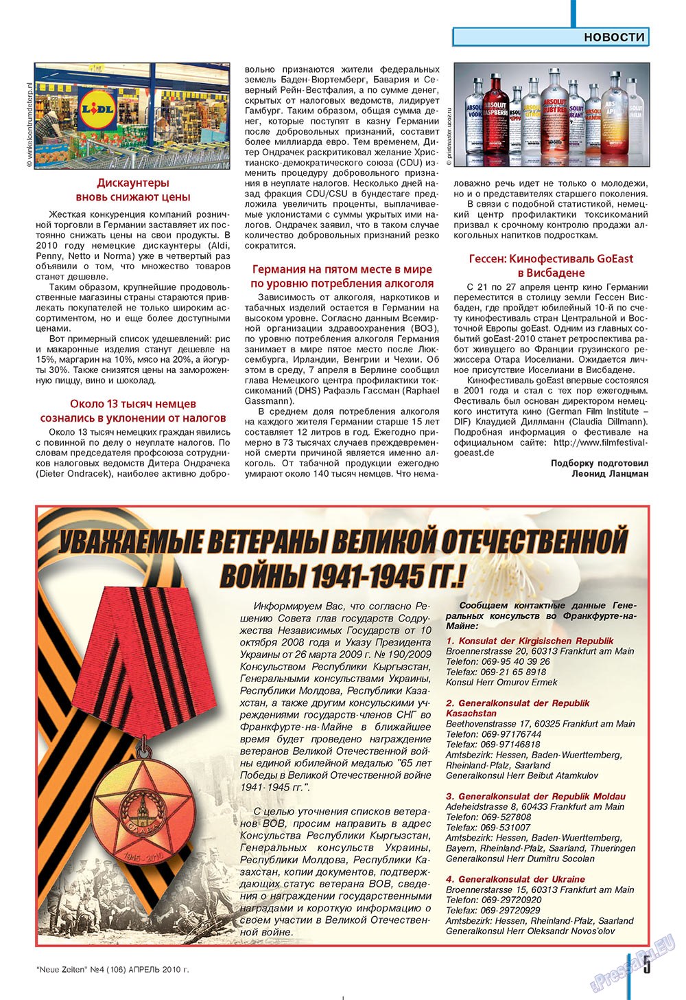 Neue Zeiten (журнал). 2010 год, номер 4, стр. 5