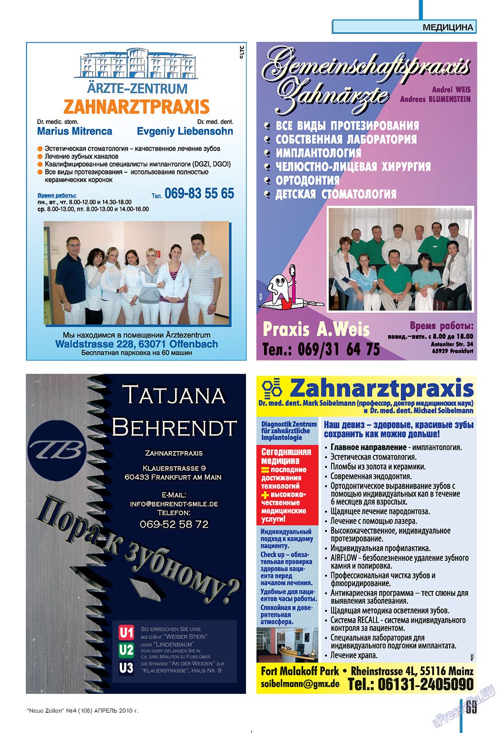 Neue Zeiten (журнал). 2010 год, номер 4, стр. 69