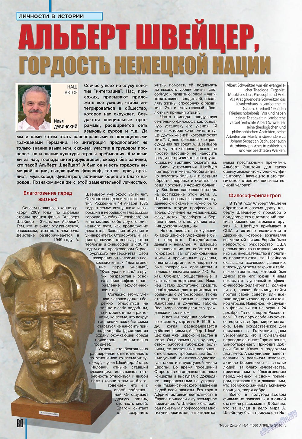 Neue Zeiten (журнал). 2010 год, номер 4, стр. 86