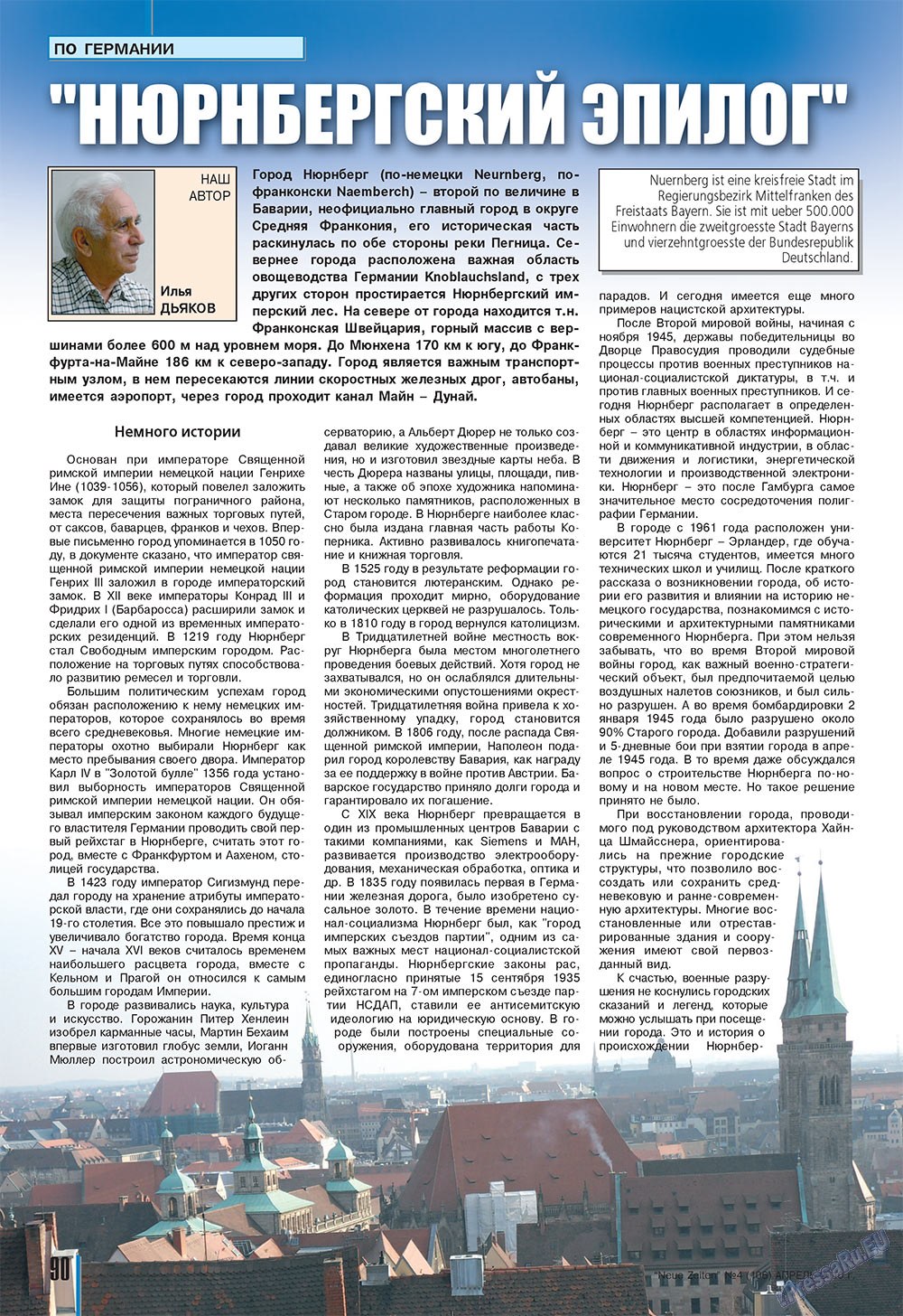 Neue Zeiten (журнал). 2010 год, номер 4, стр. 90