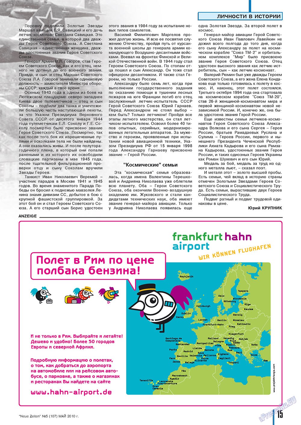 Neue Zeiten (журнал). 2010 год, номер 5, стр. 15