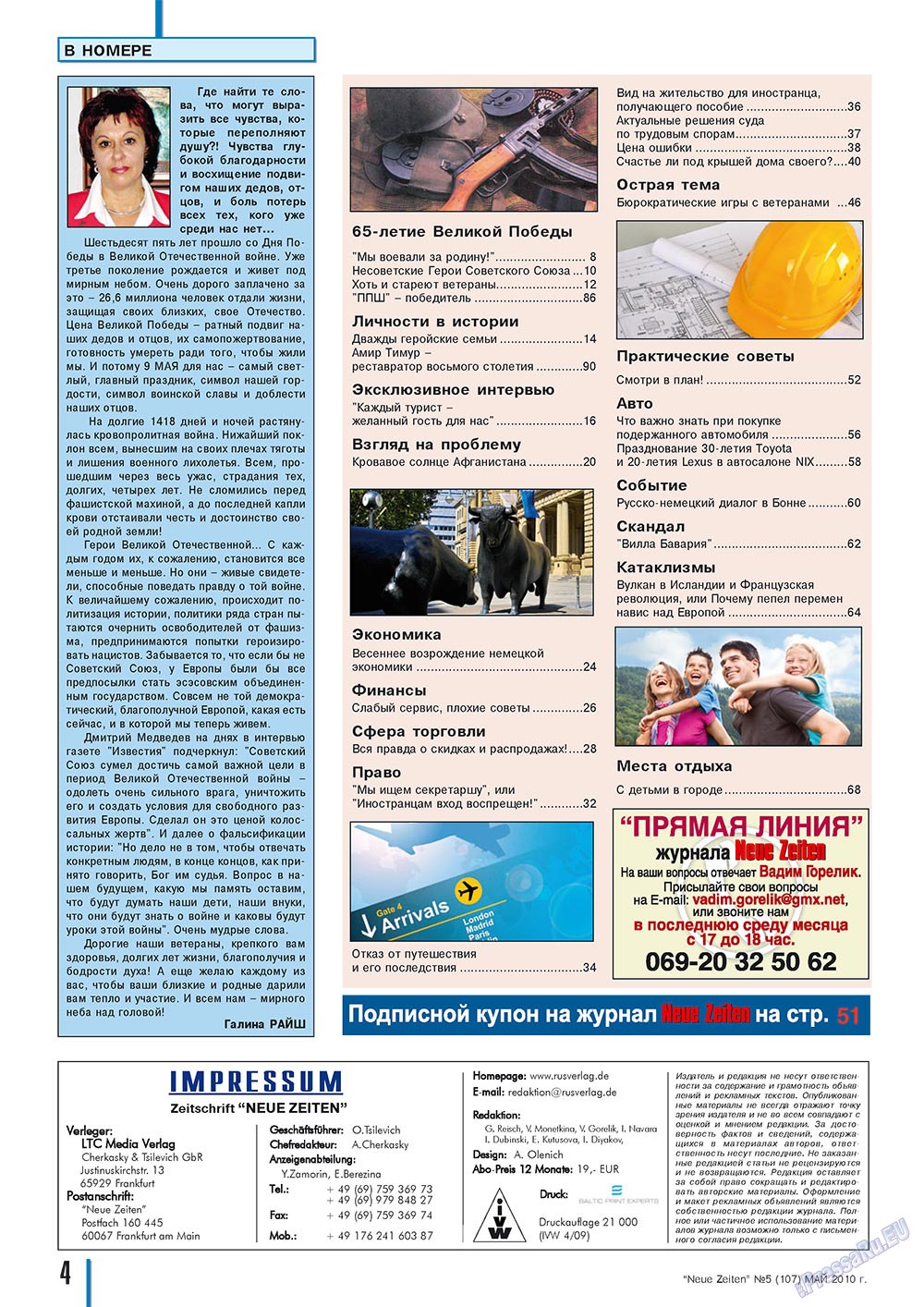 Neue Zeiten (журнал). 2010 год, номер 5, стр. 4