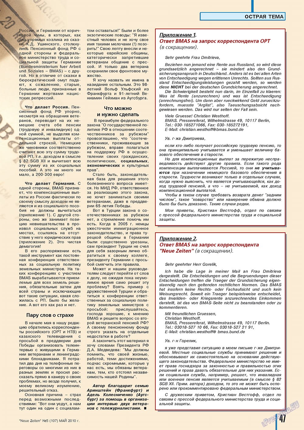 Neue Zeiten (журнал). 2010 год, номер 5, стр. 47