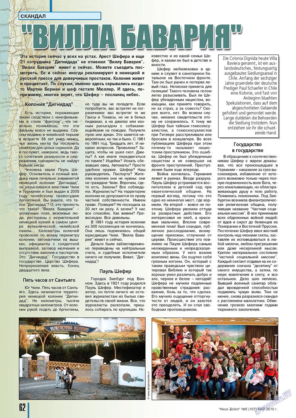 Neue Zeiten (журнал). 2010 год, номер 5, стр. 62