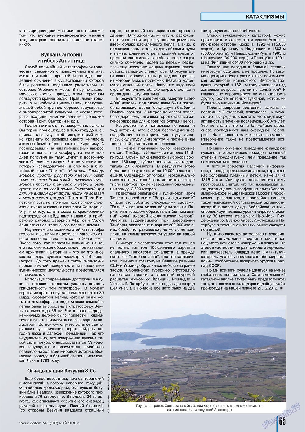 Neue Zeiten (журнал). 2010 год, номер 5, стр. 65