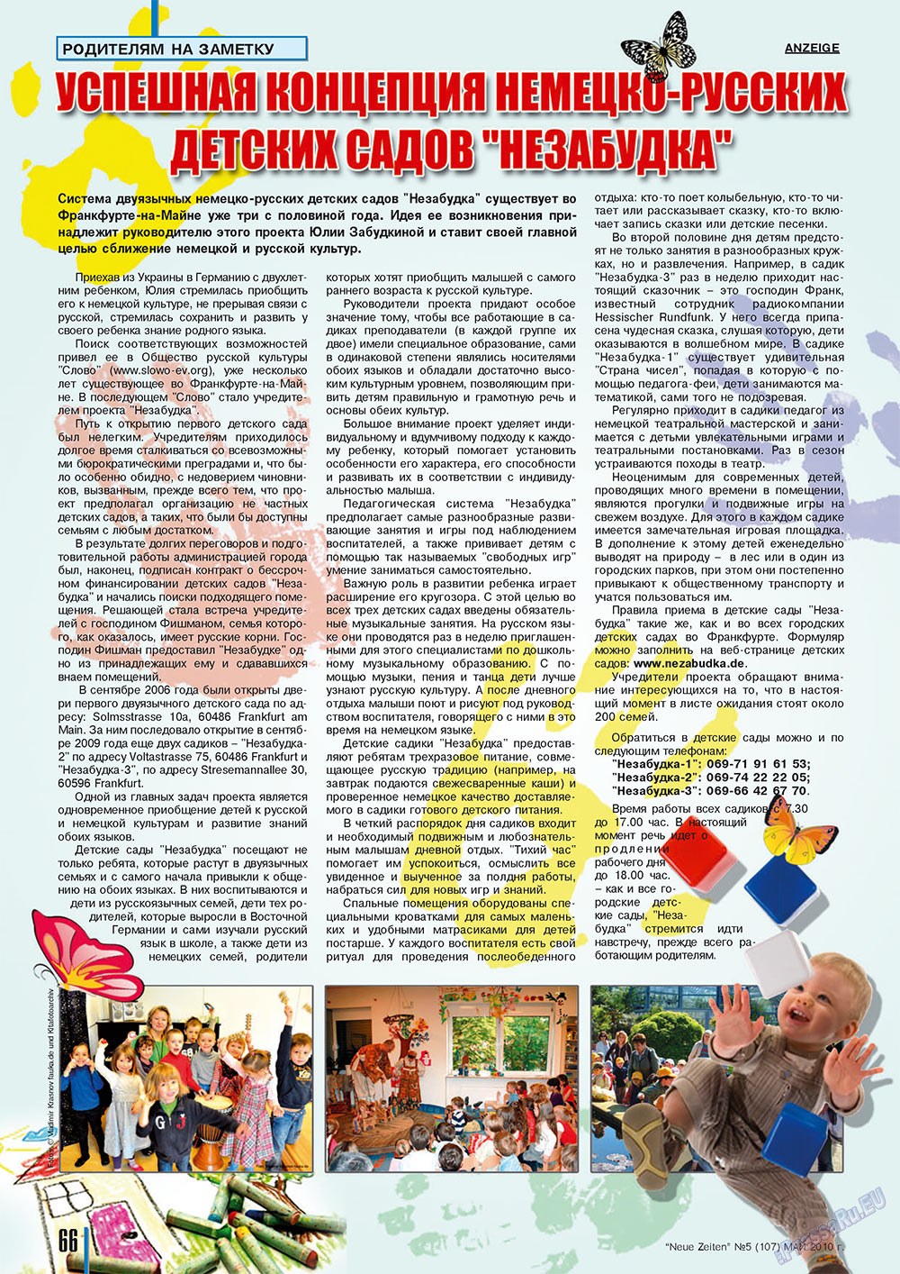 Neue Zeiten (журнал). 2010 год, номер 5, стр. 66