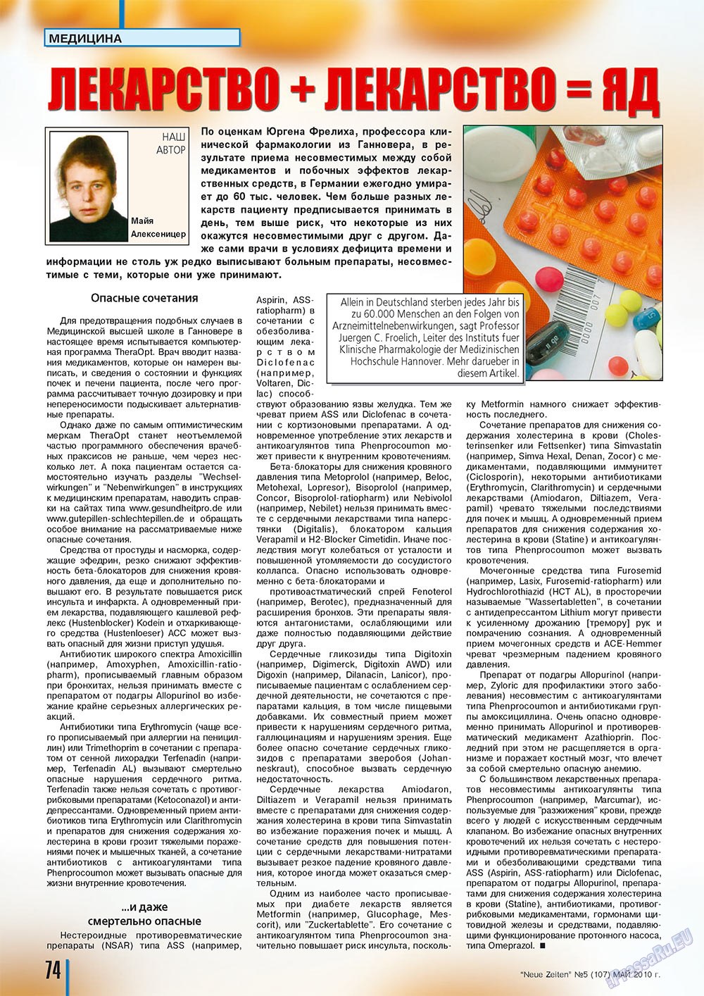 Neue Zeiten (журнал). 2010 год, номер 5, стр. 74