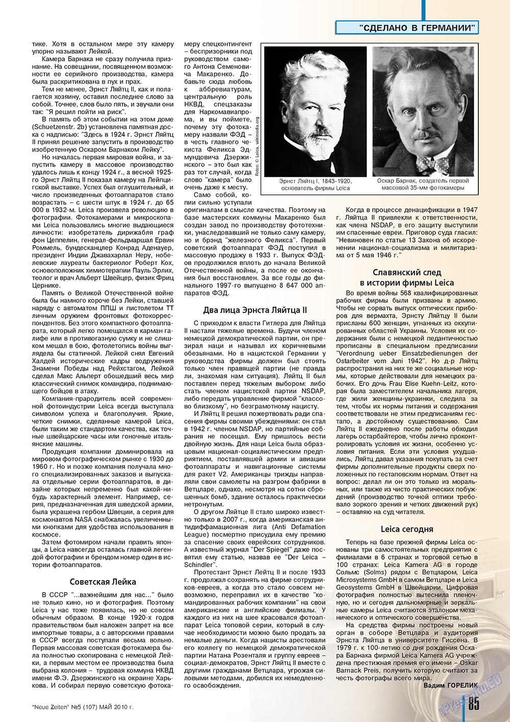 Neue Zeiten (журнал). 2010 год, номер 5, стр. 85
