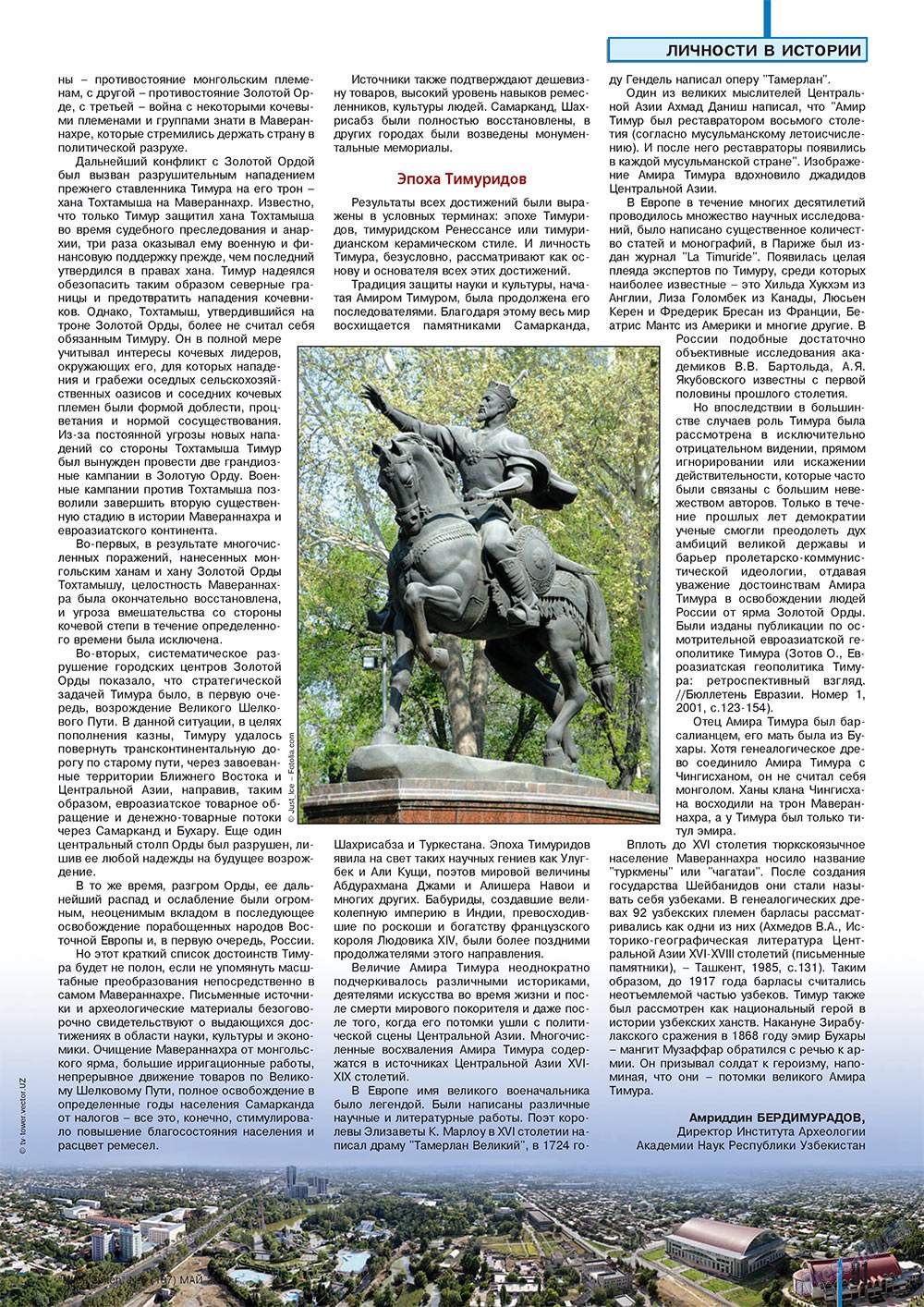 Neue Zeiten, журнал. 2010 №5 стр.91