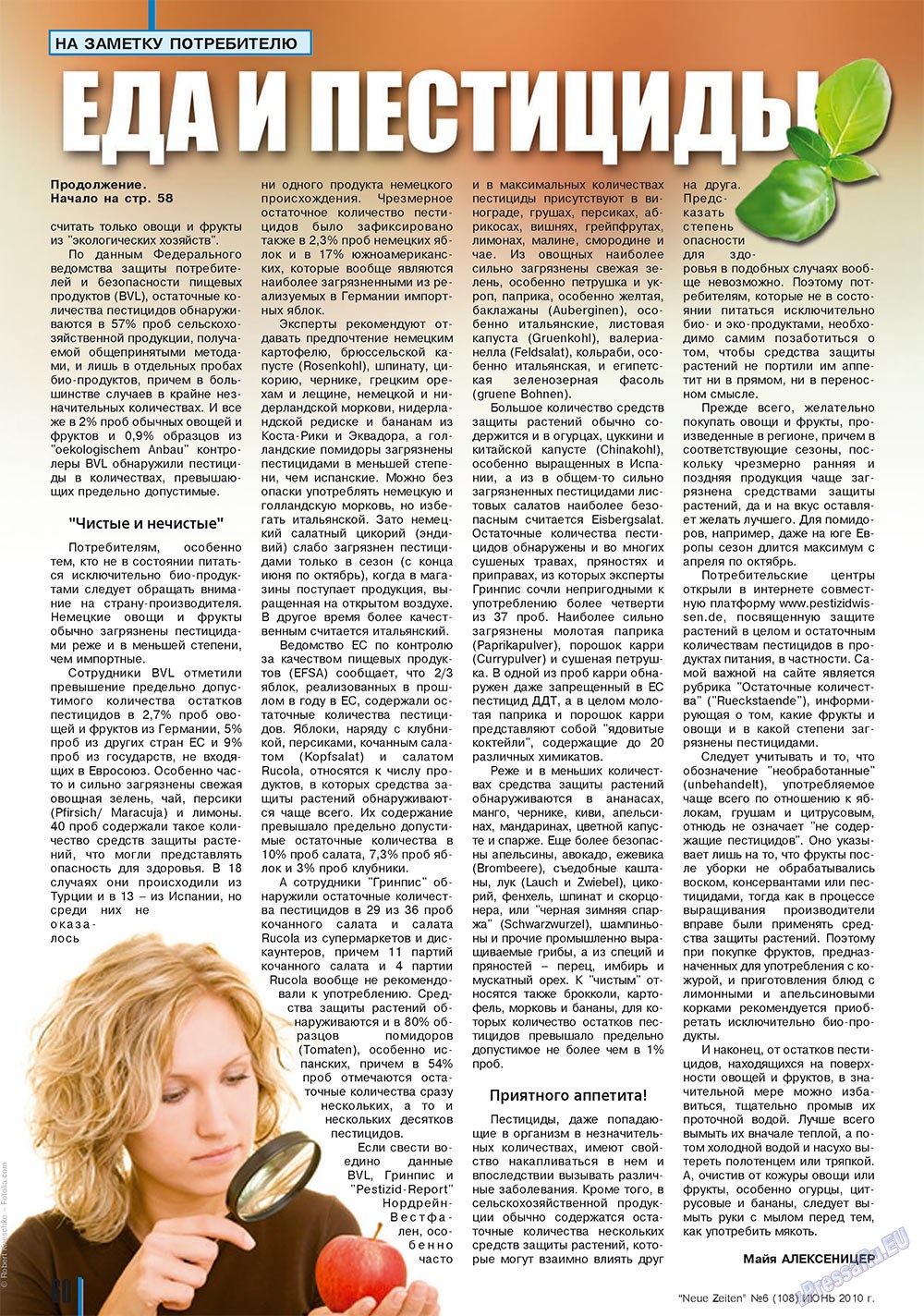 Neue Zeiten (журнал). 2010 год, номер 6, стр. 60