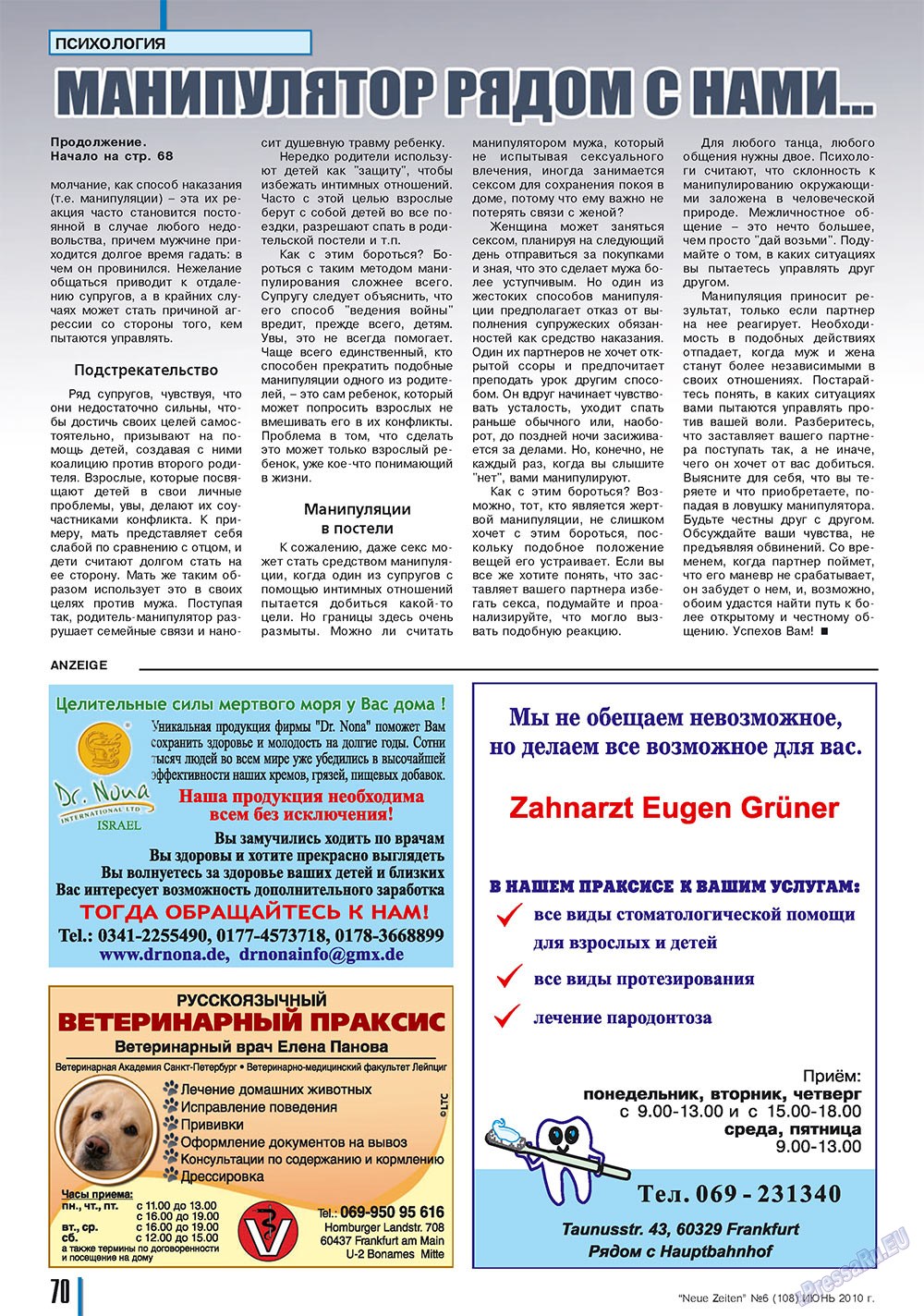 Neue Zeiten (журнал). 2010 год, номер 6, стр. 70