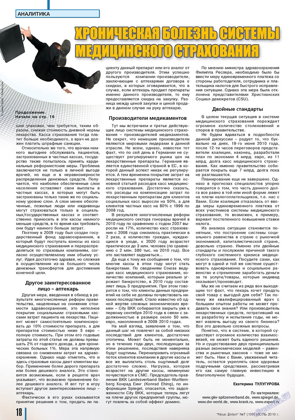 Neue Zeiten (журнал). 2010 год, номер 7, стр. 18