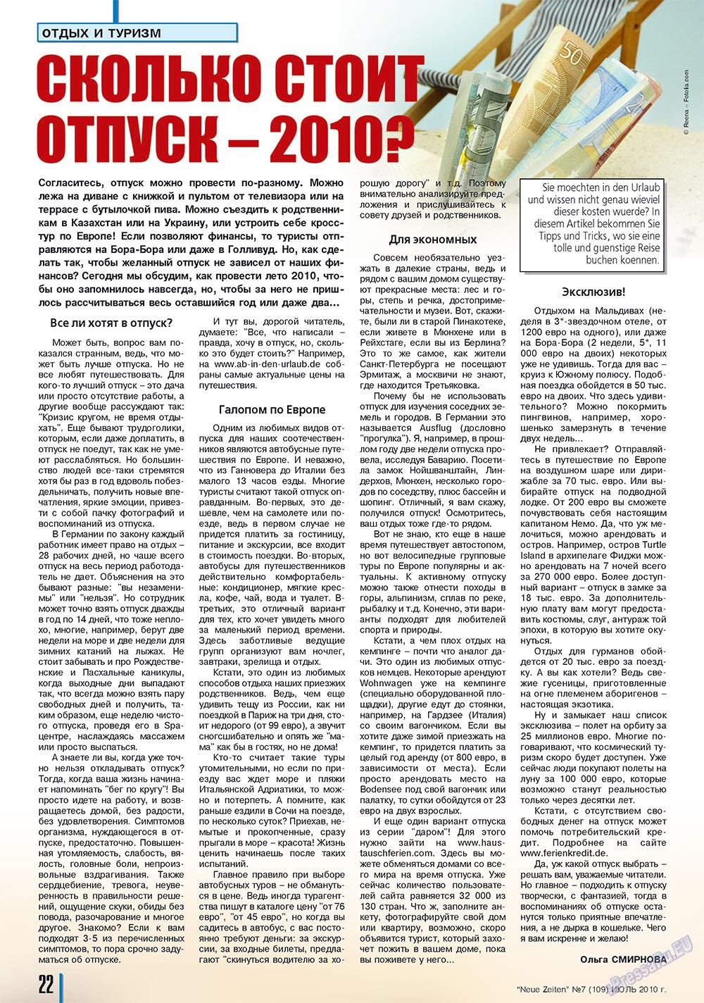 Neue Zeiten (журнал). 2010 год, номер 7, стр. 22