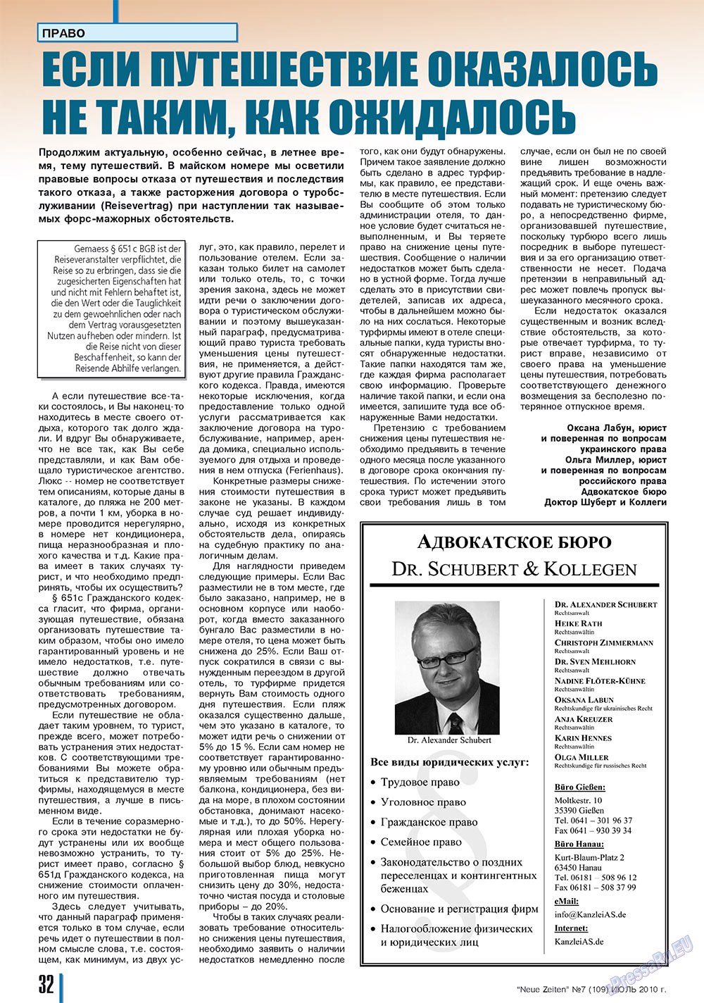 Neue Zeiten (журнал). 2010 год, номер 7, стр. 32