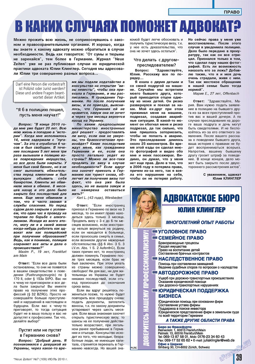 Neue Zeiten (журнал). 2010 год, номер 7, стр. 39