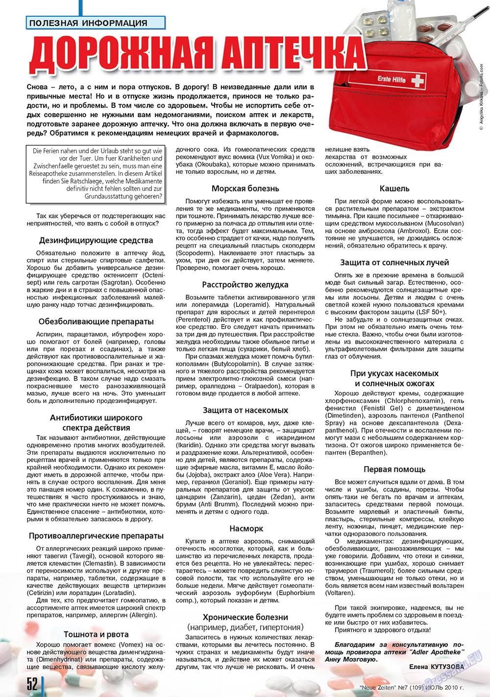 Neue Zeiten (журнал). 2010 год, номер 7, стр. 52