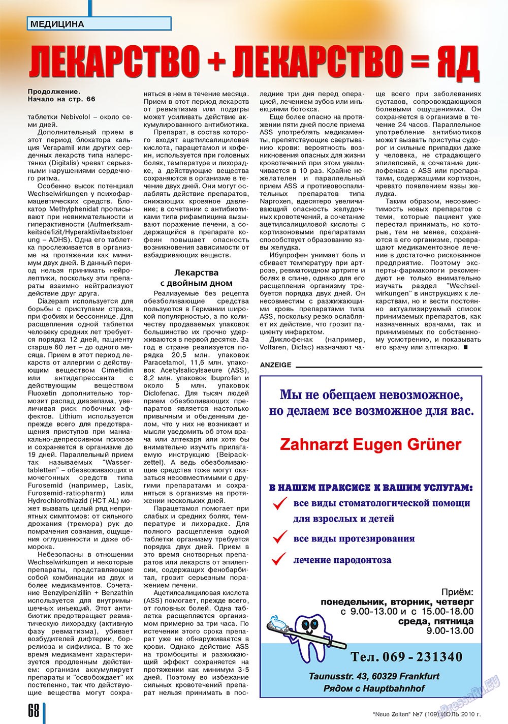 Neue Zeiten (журнал). 2010 год, номер 7, стр. 68