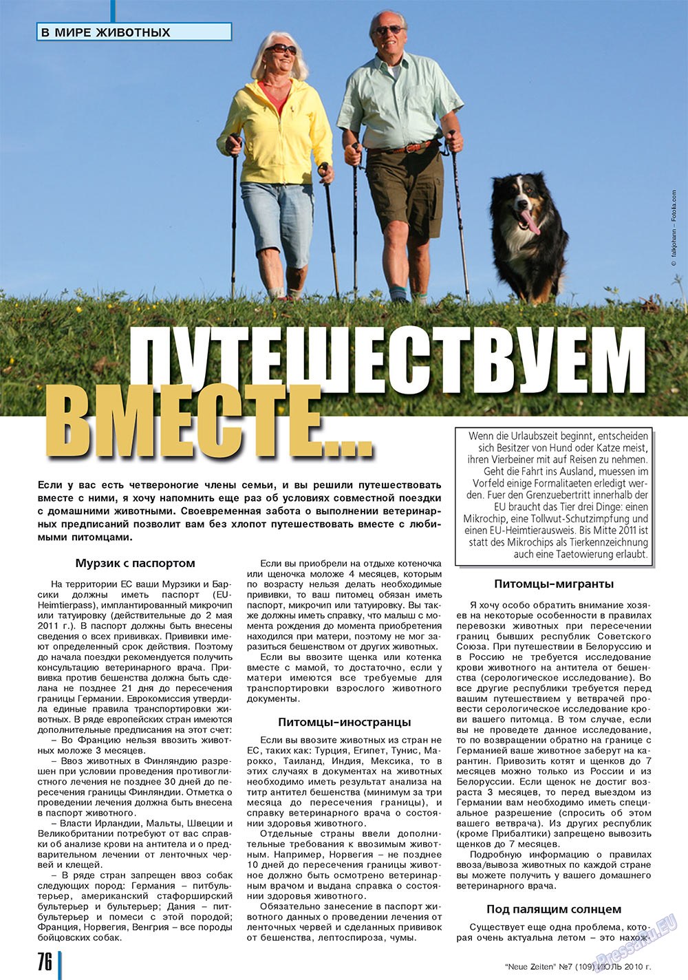 Neue Zeiten (журнал). 2010 год, номер 7, стр. 76