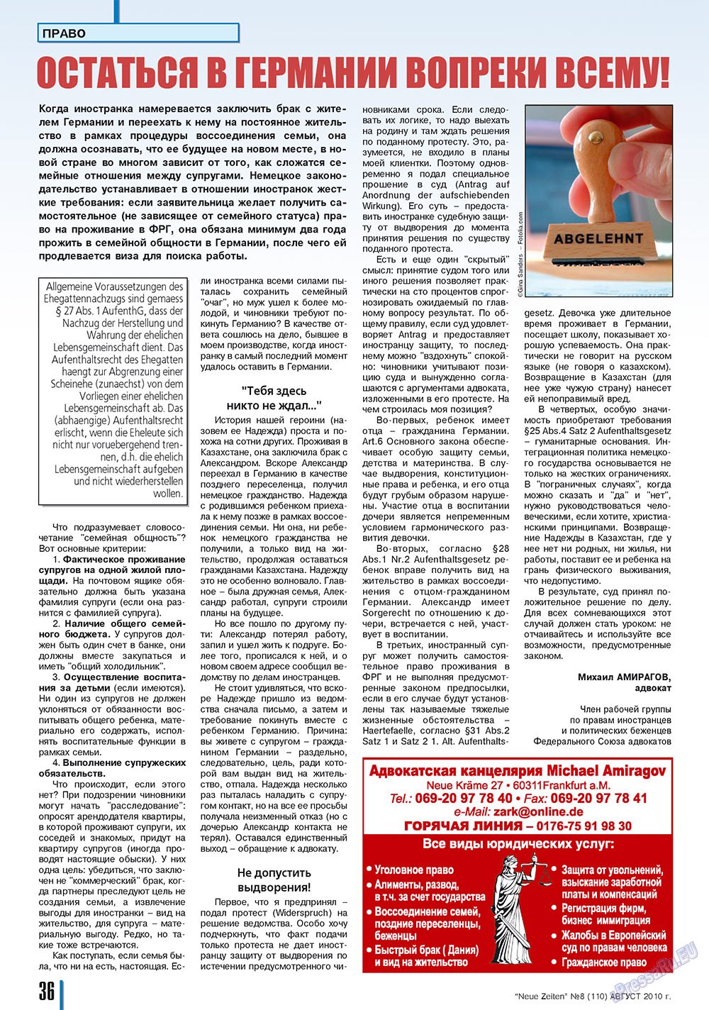 Neue Zeiten (журнал). 2010 год, номер 8, стр. 36