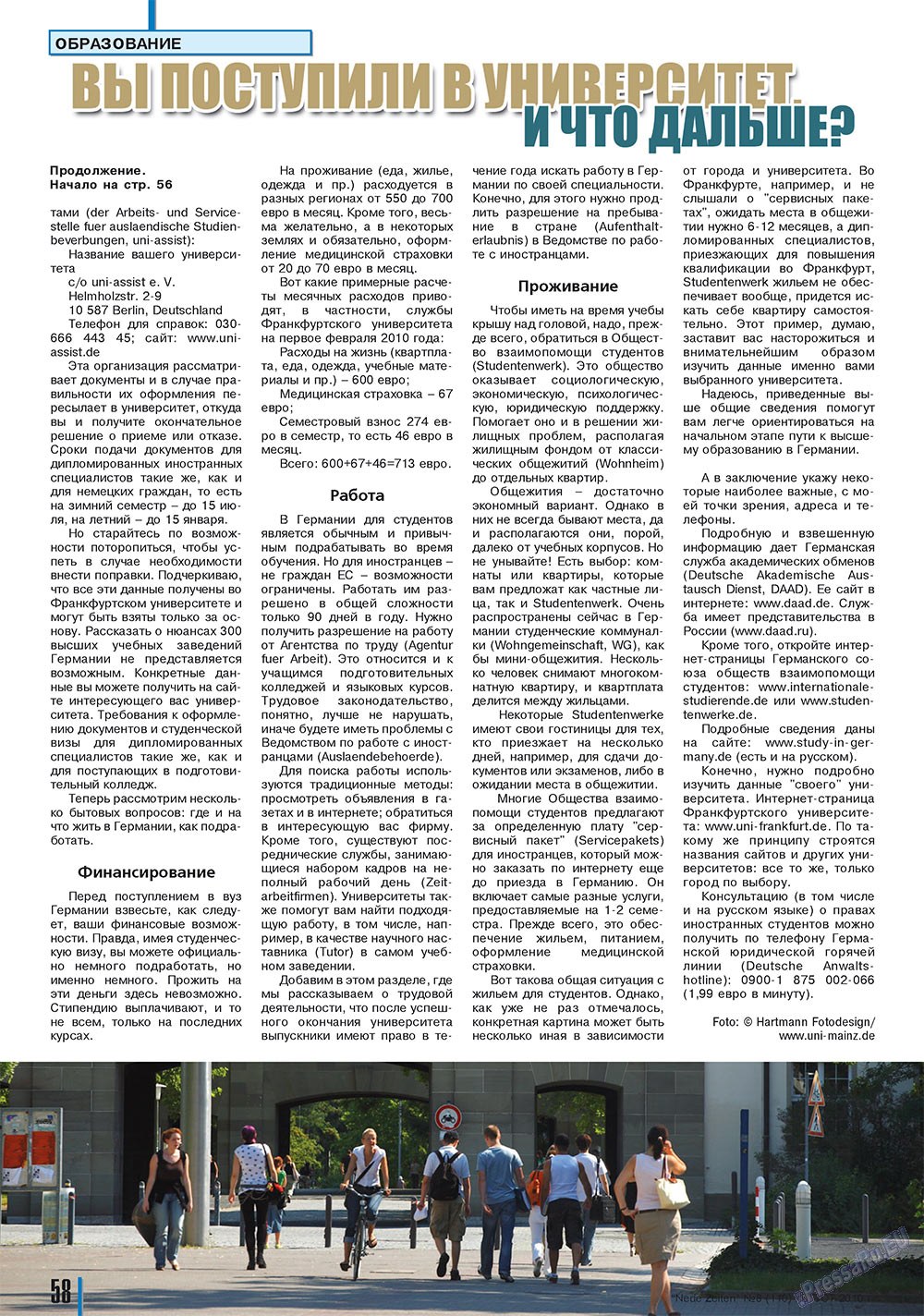 Neue Zeiten (журнал). 2010 год, номер 8, стр. 58