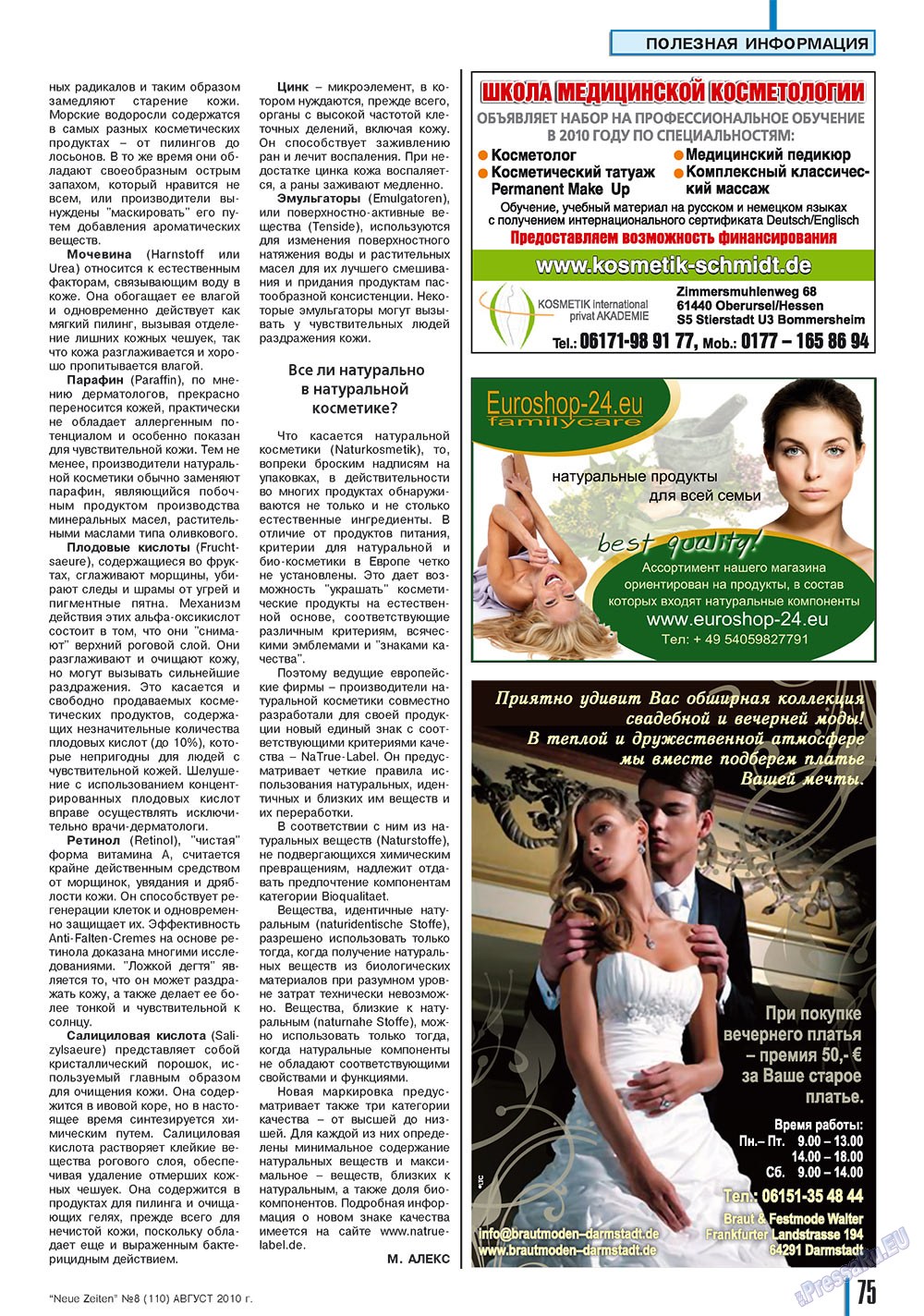 Neue Zeiten (журнал). 2010 год, номер 8, стр. 75