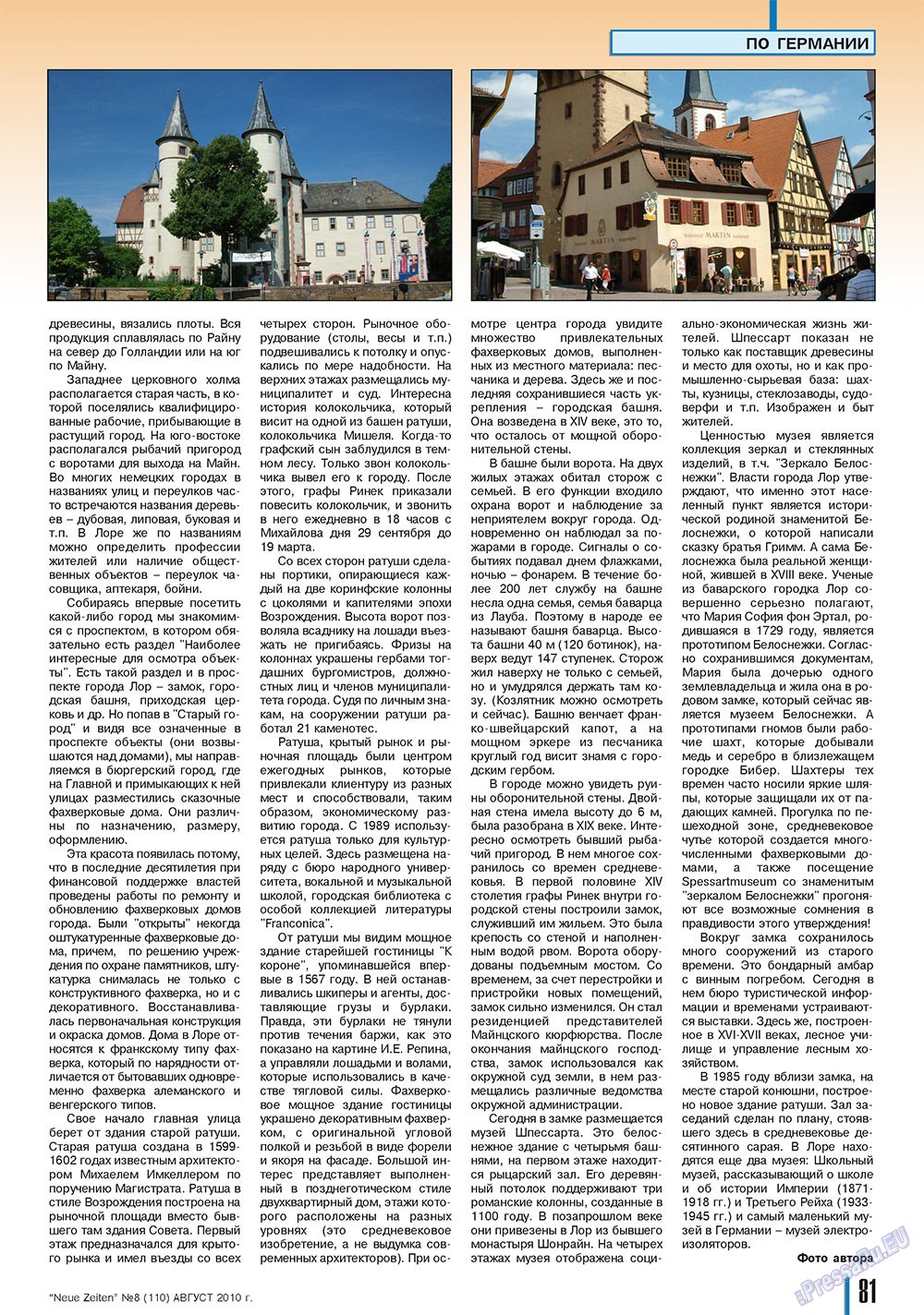 Neue Zeiten, журнал. 2010 №8 стр.81