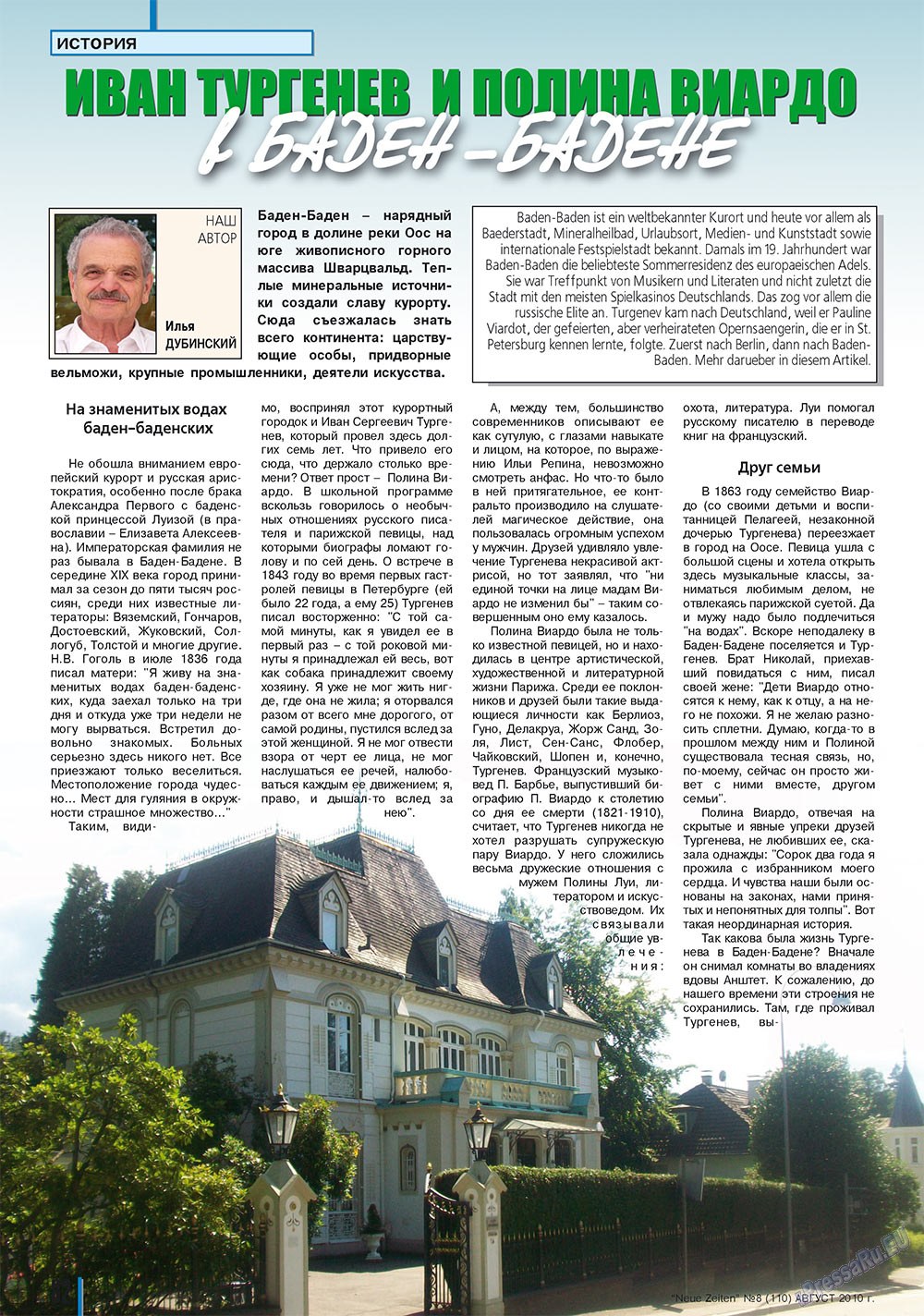 Neue Zeiten (журнал). 2010 год, номер 8, стр. 82