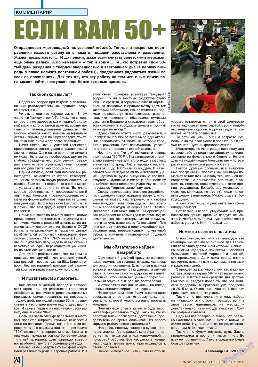 Neue Zeiten (журнал). 2010 год, номер 9, стр. 24