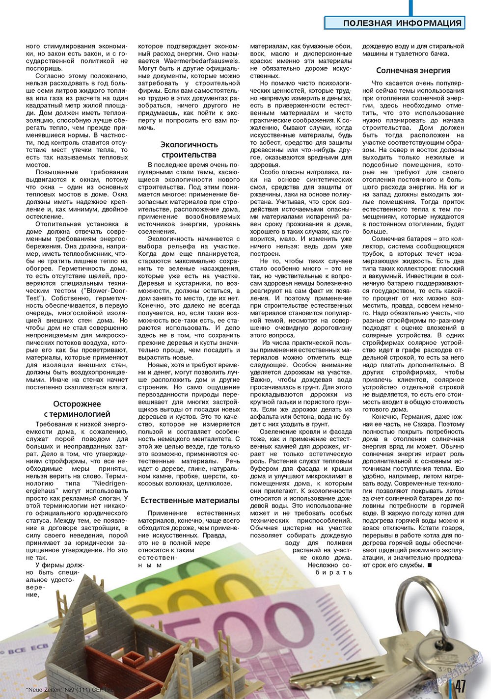 Neue Zeiten (журнал). 2010 год, номер 9, стр. 47