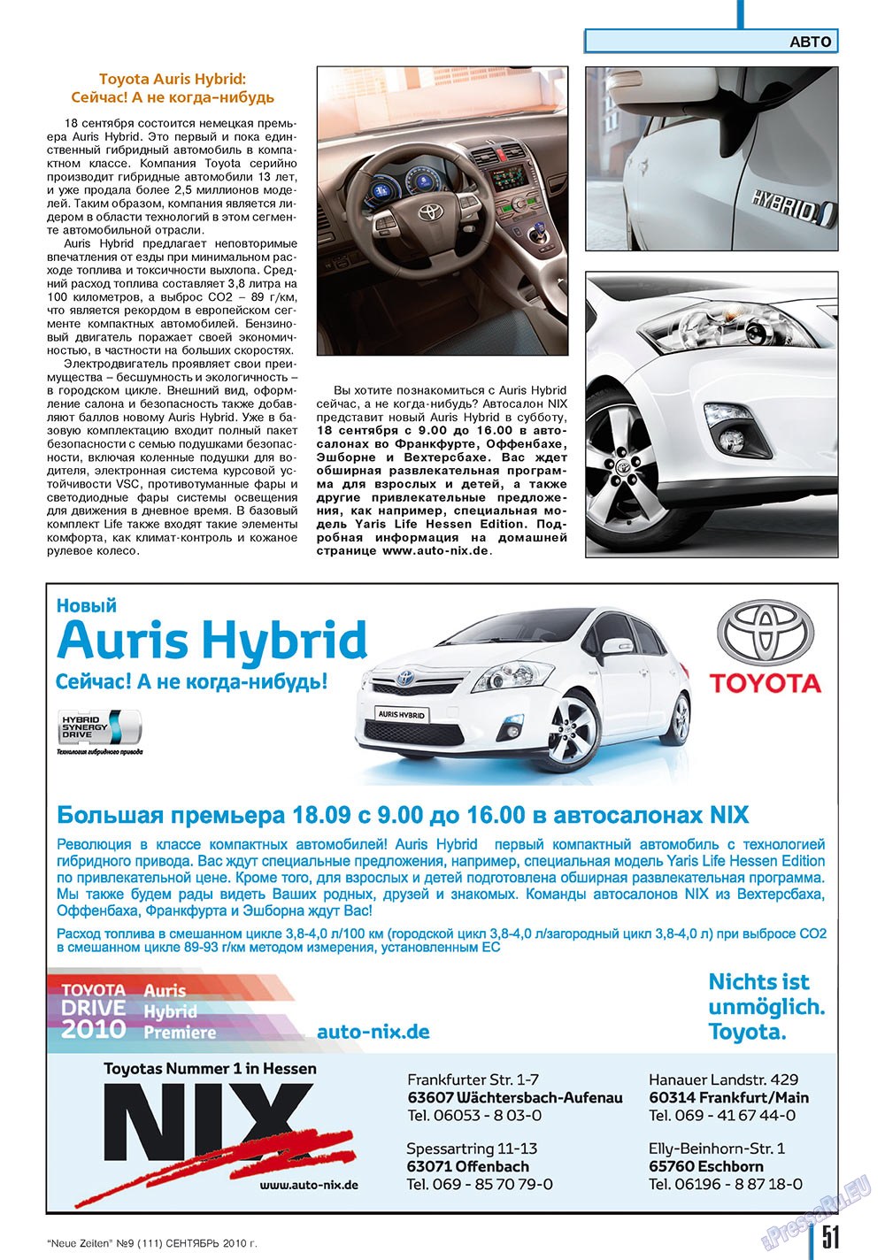 Neue Zeiten (журнал). 2010 год, номер 9, стр. 51