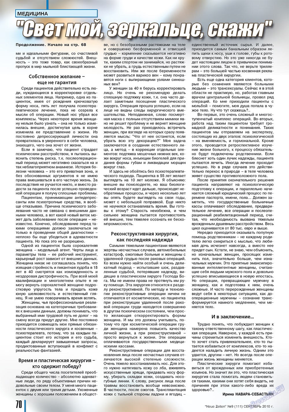 Neue Zeiten (журнал). 2010 год, номер 9, стр. 70