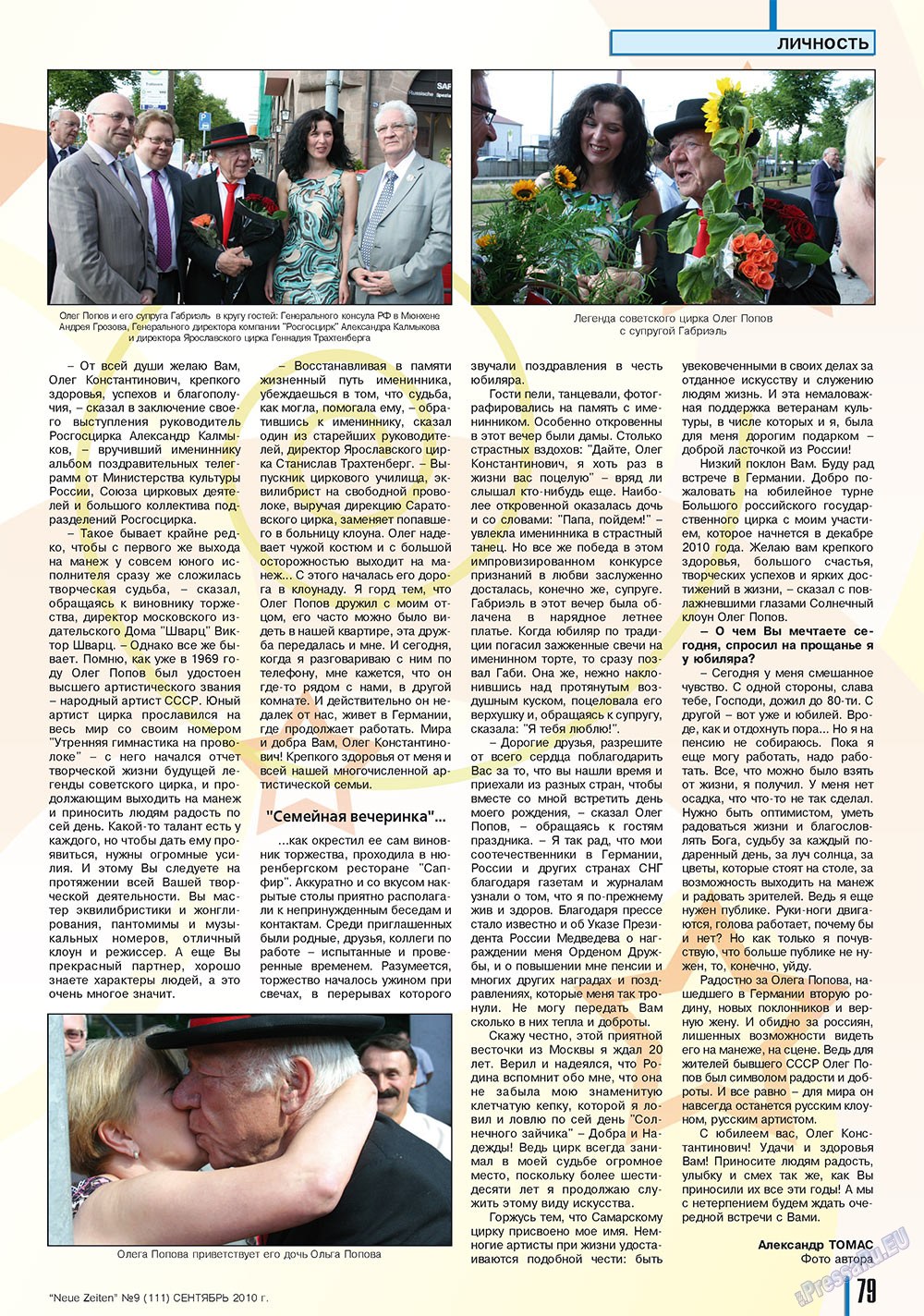 Neue Zeiten, журнал. 2010 №9 стр.79