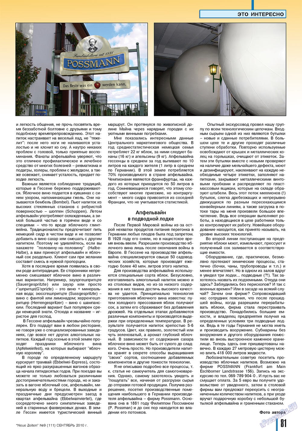 Neue Zeiten, журнал. 2010 №9 стр.81